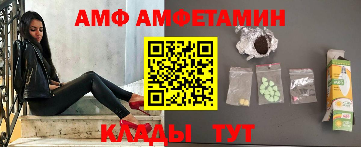 Амфетамин 97% Электросталь