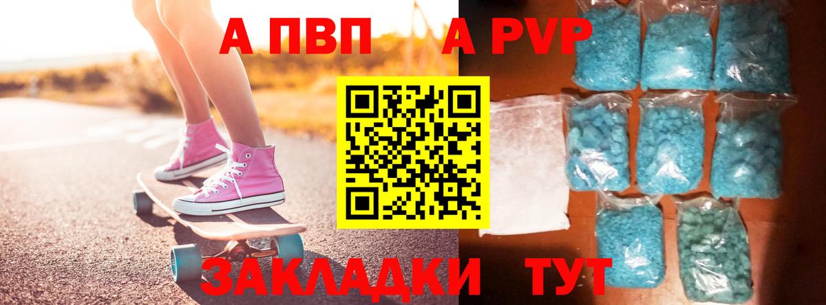 A PVP СК КРИС  Вход с VPN  Alpha PVP Соль  Alfa_PVP  Электросталь  APVP Соль 