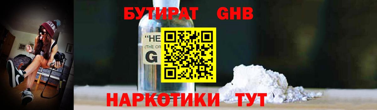 Электросталь  БУТИРАТ вода  Вход с VPN 