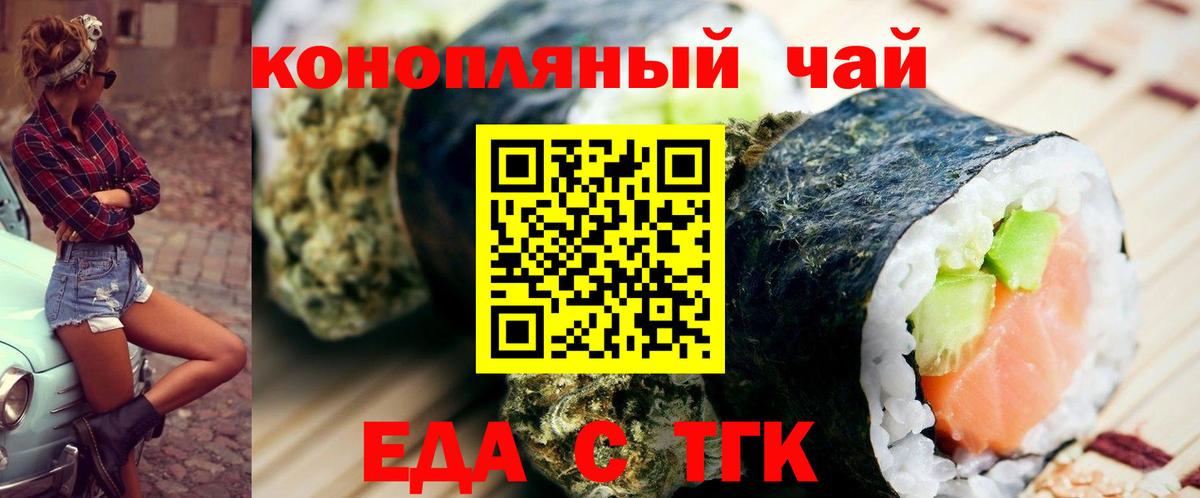 Canna-Cookies марихуана  Вход с VPN  Электросталь 
