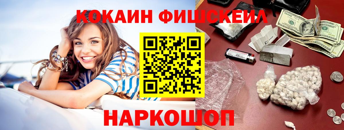 Cocaine Колумбийский  КОКАИН  Электросталь  Кокаин Columbia  Вход с VPN 