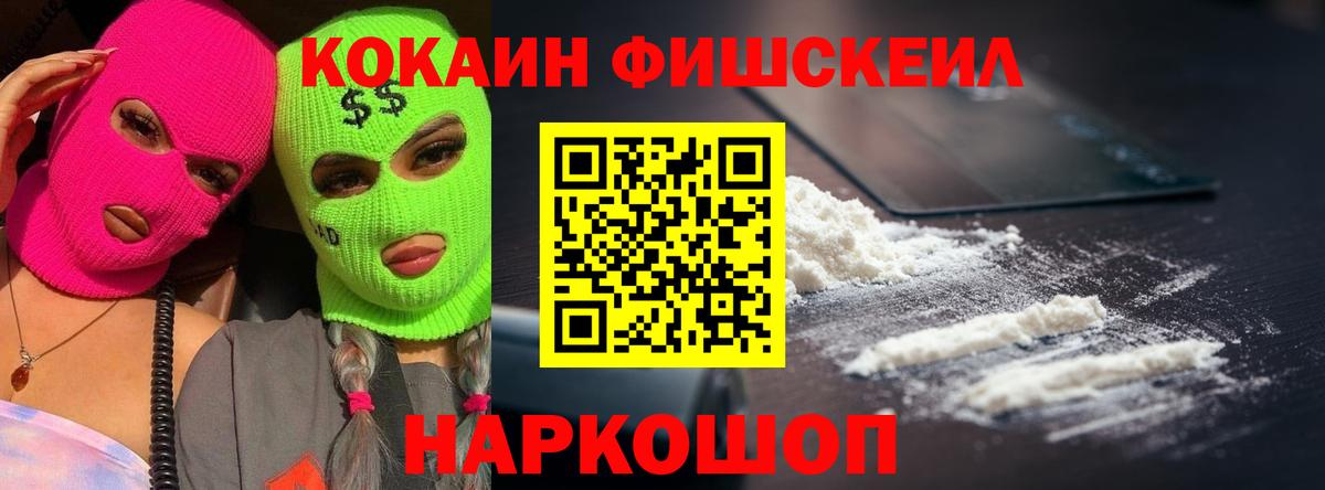 КОКАИН Эквадор Электросталь