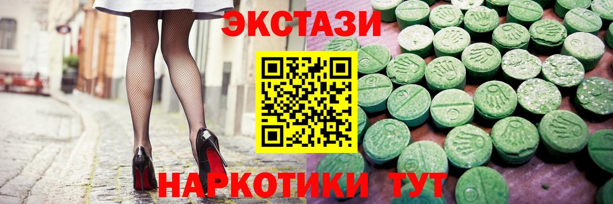 Ecstasy 300 mg  Ecstasy  Электросталь  Вход с VPN 