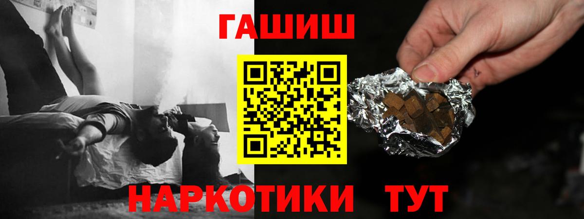 Гашиш VHQ  ГАШИШ 40% ТГК  закладки  ГАШИШ  Вход с VPN  Электросталь 
