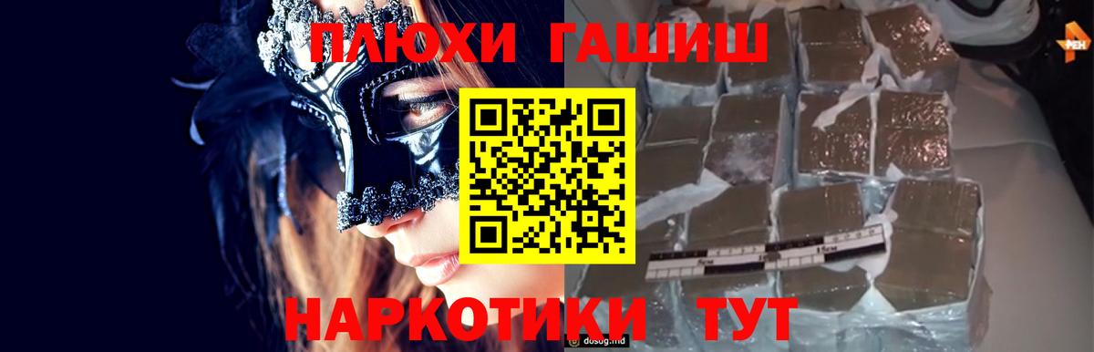 ГАШИШ Cannabis Электросталь