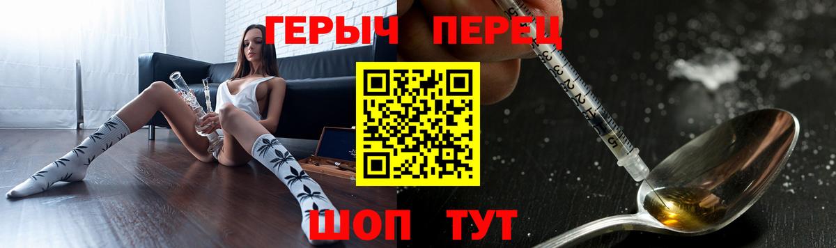 Героин VHQ  Вход с VPN  Героин  Электросталь 