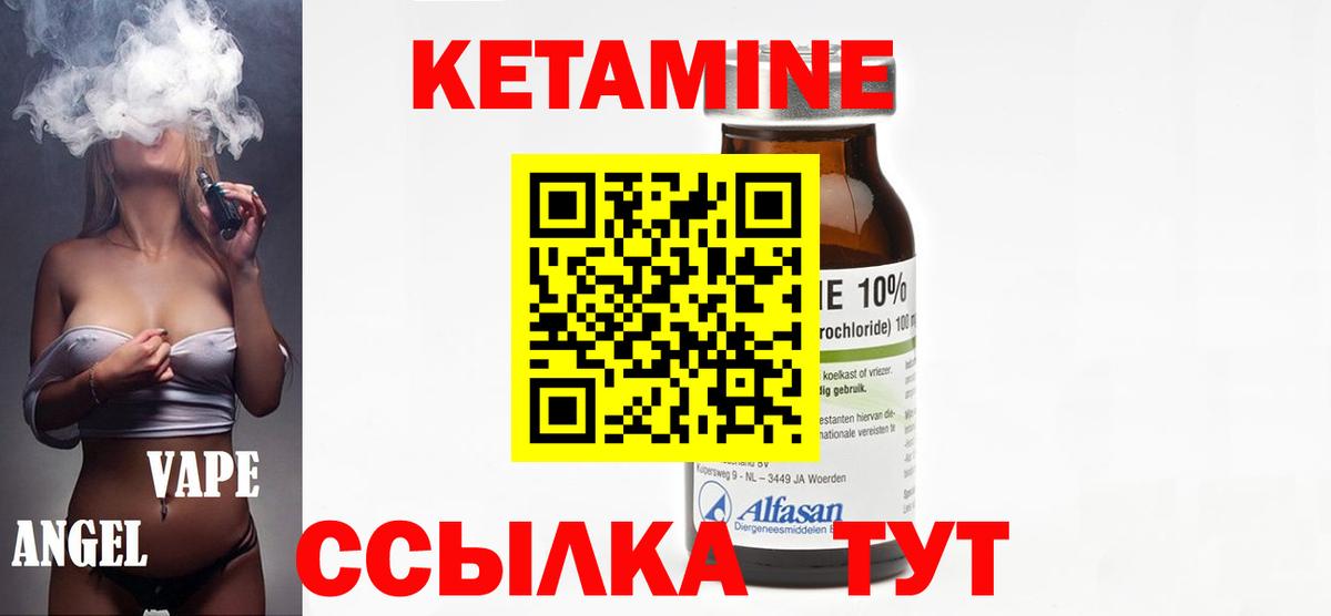 Кетамин VHQ  Кетамин ketamine  Вход с VPN  Электросталь 