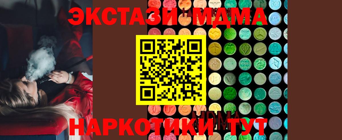 MDMA кристаллы  Вход с VPN  MDMA Molly  Электросталь 