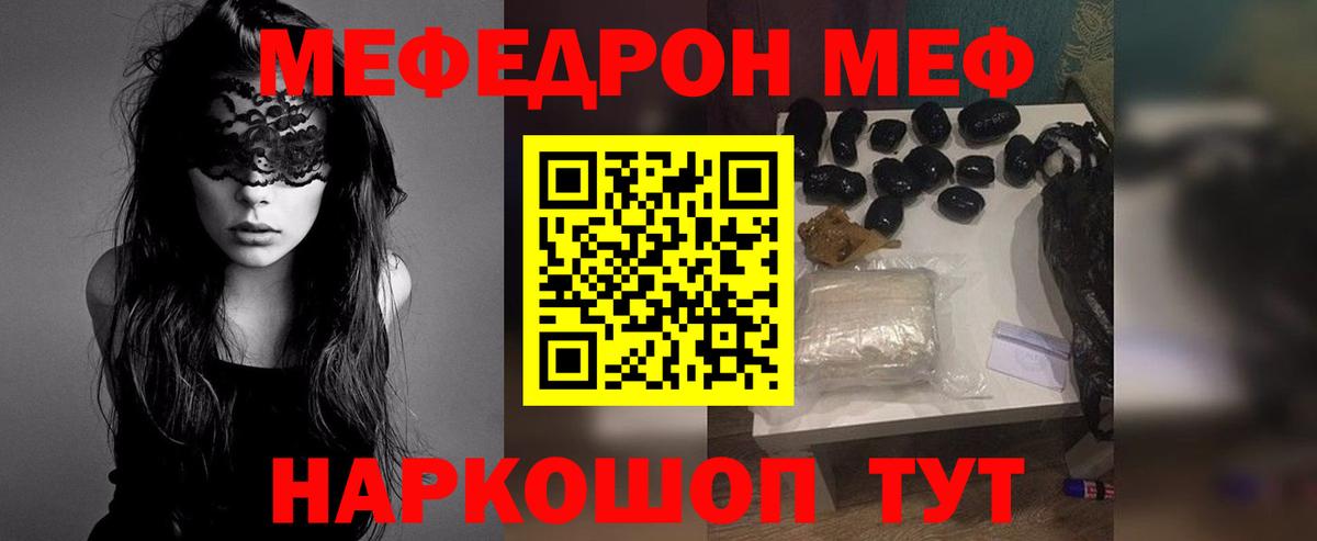 Электросталь  МЕФ mephedrone  Меф  Вход с VPN 