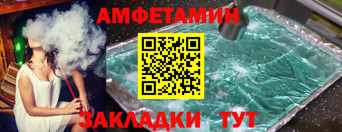 Первитин Methamphetamine  Метамфетамин  Вход с VPN  Электросталь  Первитин Methamphetamine 