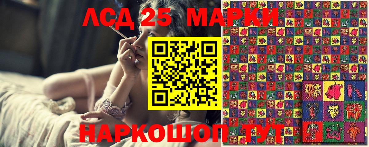 Наркотические марки 1,5мг Электросталь